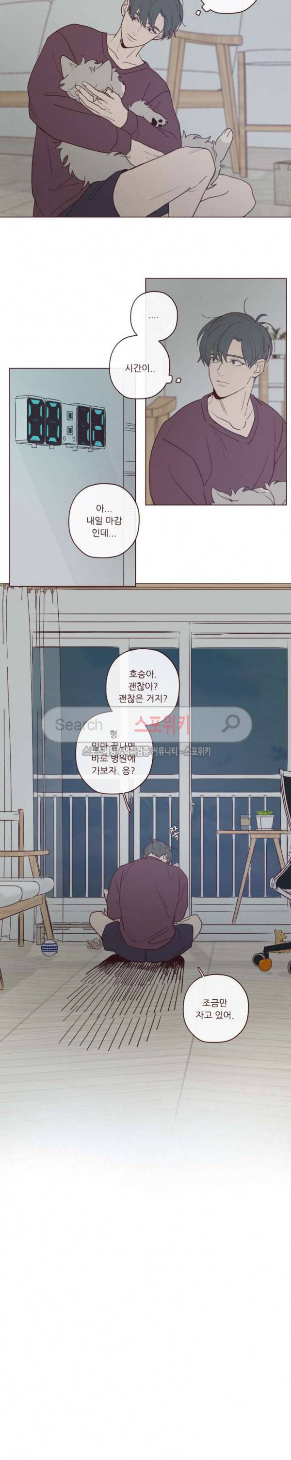 도깨비도 수풀이 있어야 모인다 23화 3