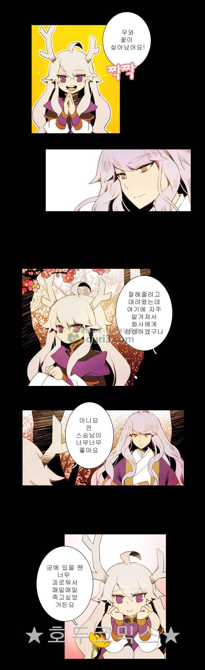 적와기담-여중생의 생존투쟁기 14화 5