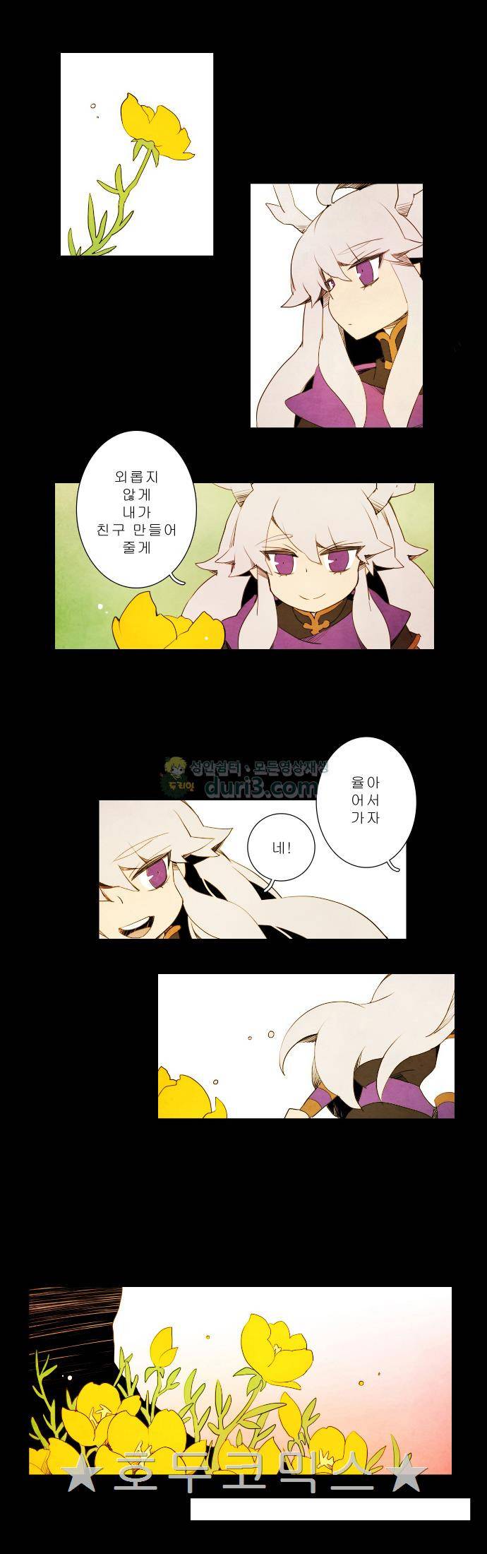 적와기담-여중생의 생존투쟁기 14화 7