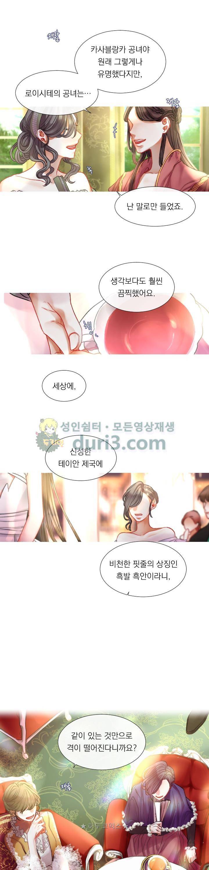 은의 공녀, 까마귀 공녀 4화 - 은의 공녀, 까마귀 공녀 1