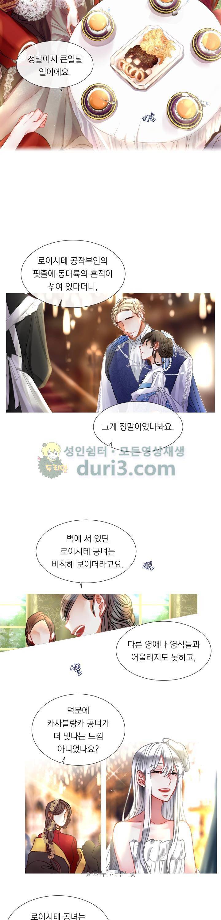 은의 공녀, 까마귀 공녀 4화 - 은의 공녀, 까마귀 공녀 2
