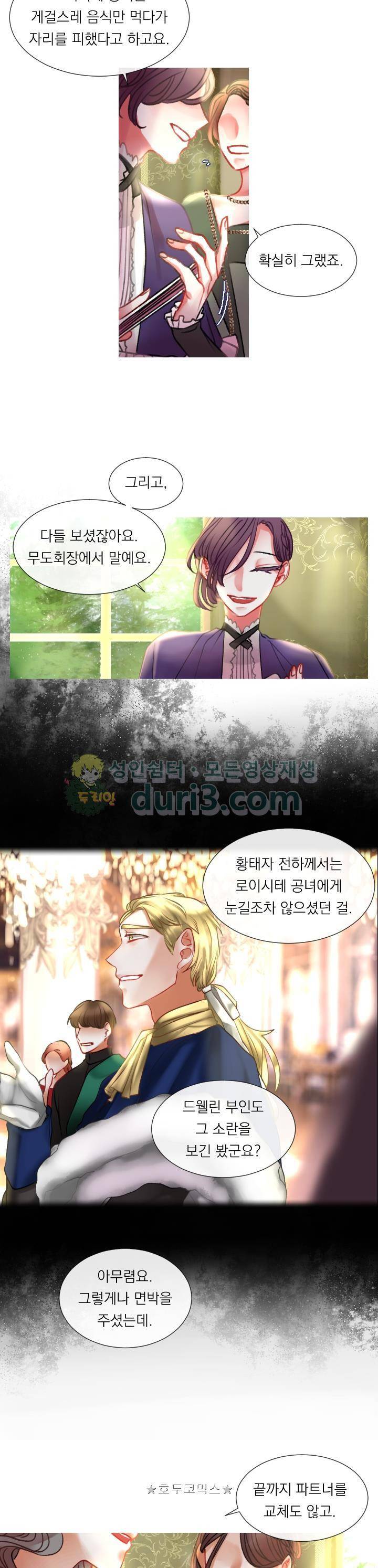 은의 공녀, 까마귀 공녀 4화 - 은의 공녀, 까마귀 공녀 3