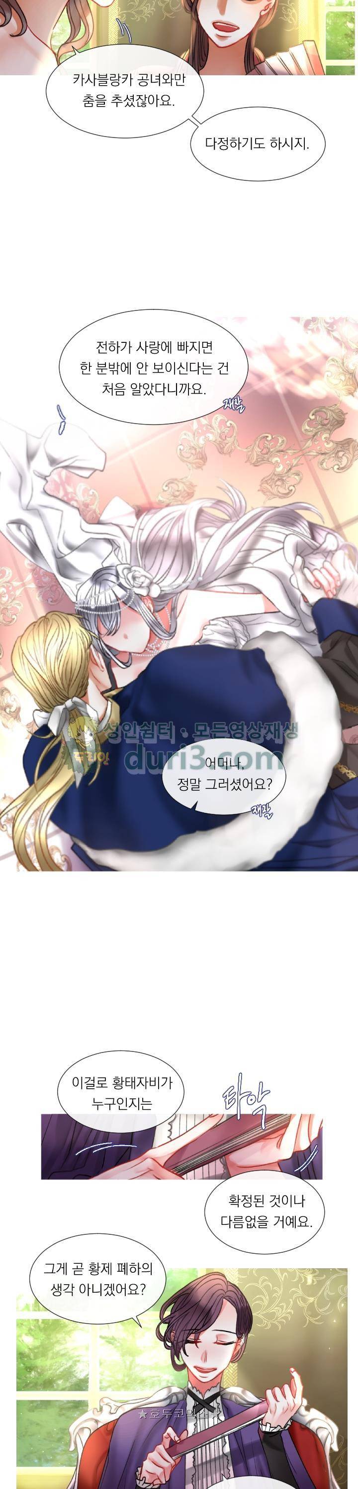 은의 공녀, 까마귀 공녀 4화 - 은의 공녀, 까마귀 공녀 4