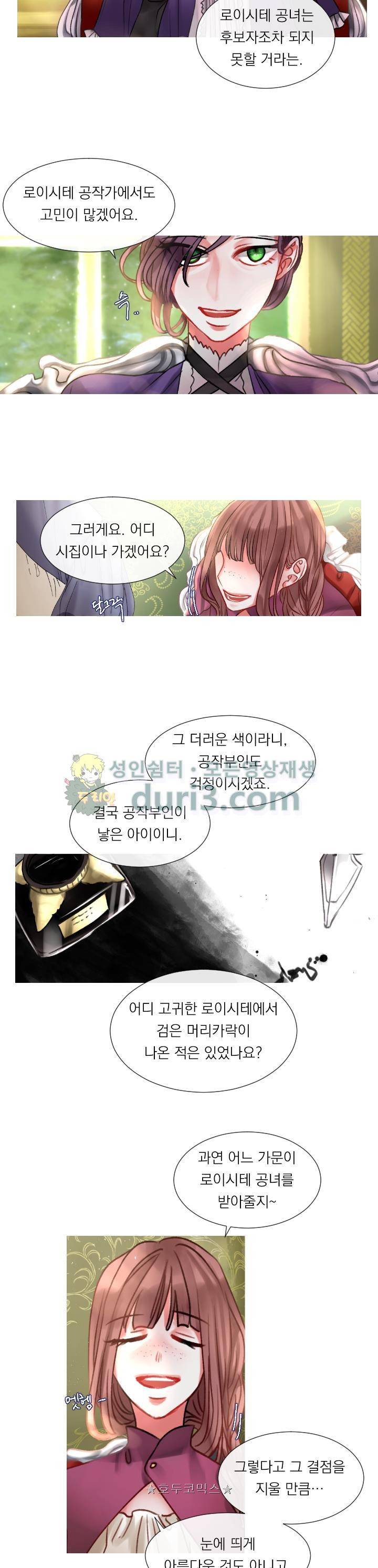 은의 공녀, 까마귀 공녀 4화 - 은의 공녀, 까마귀 공녀 5