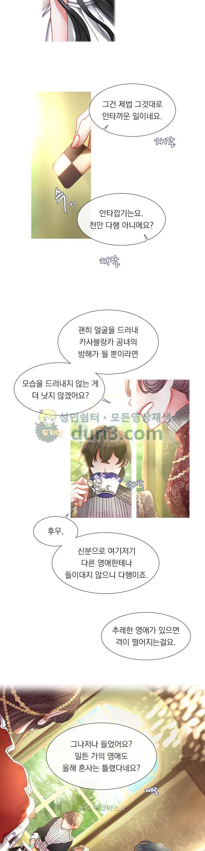 은의 공녀, 까마귀 공녀 4화 - 은의 공녀, 까마귀 공녀 7