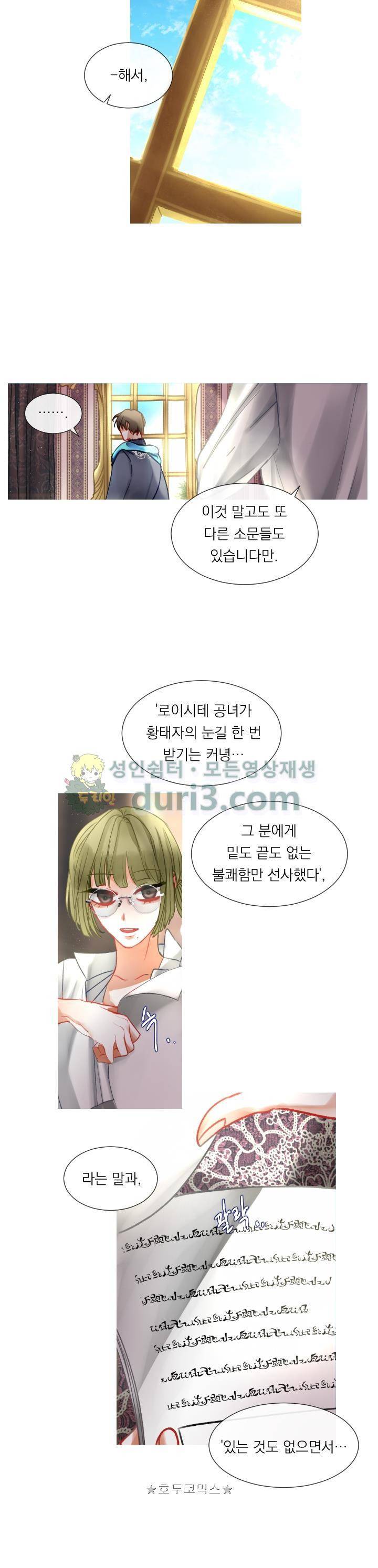 은의 공녀, 까마귀 공녀 4화 - 은의 공녀, 까마귀 공녀 9
