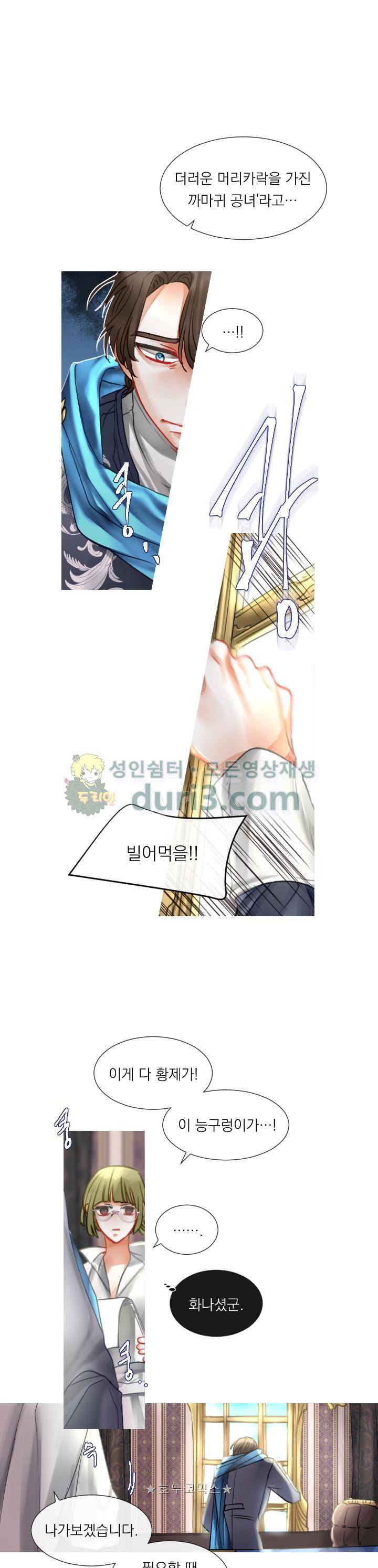 은의 공녀, 까마귀 공녀 4화 - 은의 공녀, 까마귀 공녀 10