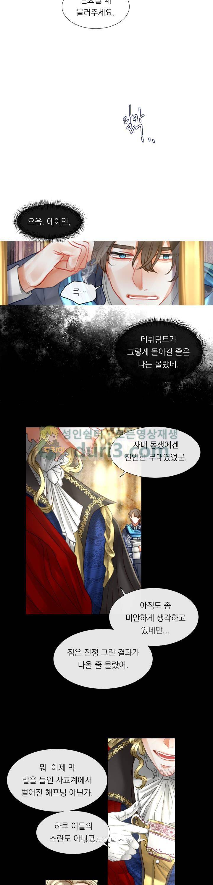 은의 공녀, 까마귀 공녀 4화 - 은의 공녀, 까마귀 공녀 11