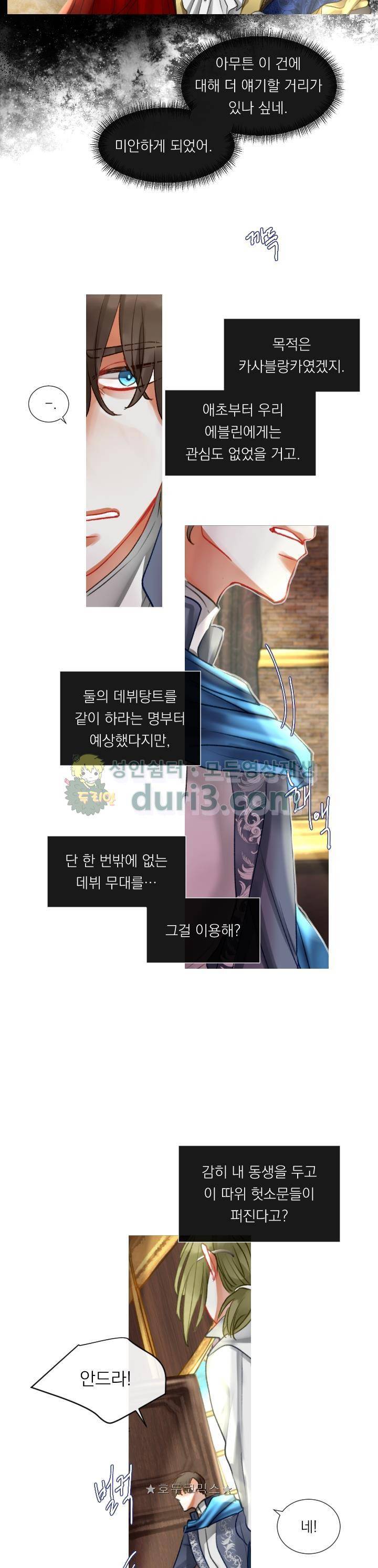 은의 공녀, 까마귀 공녀 4화 - 은의 공녀, 까마귀 공녀 13