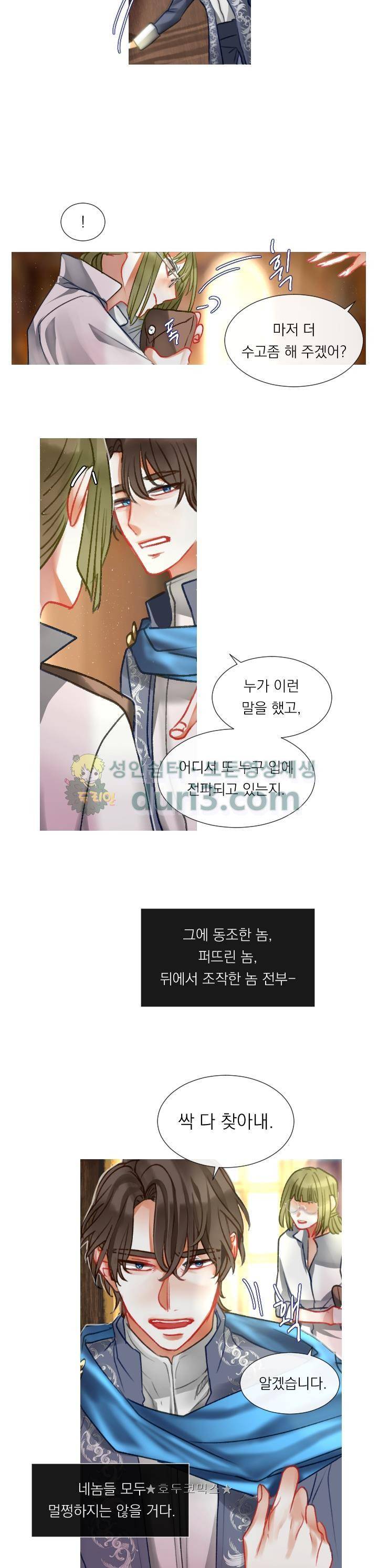 은의 공녀, 까마귀 공녀 4화 - 은의 공녀, 까마귀 공녀 14