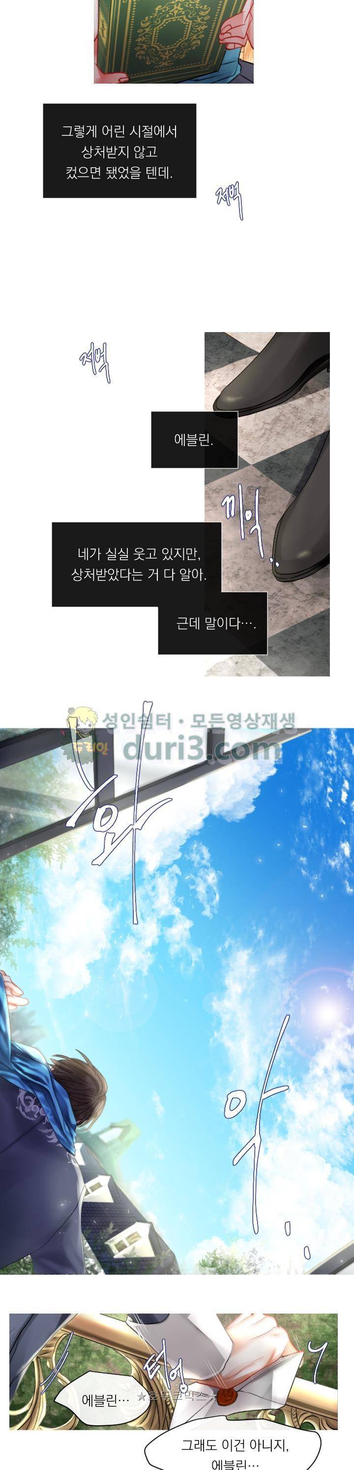 은의 공녀, 까마귀 공녀 4화 - 은의 공녀, 까마귀 공녀 16