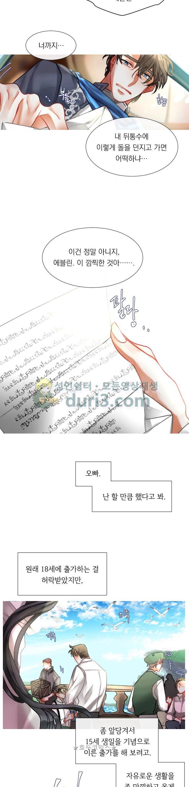 은의 공녀, 까마귀 공녀 4화 - 은의 공녀, 까마귀 공녀 17