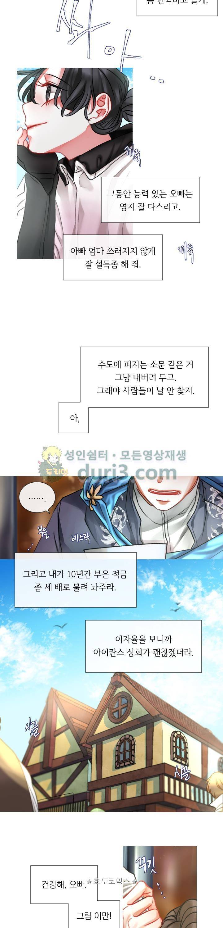 은의 공녀, 까마귀 공녀 4화 - 은의 공녀, 까마귀 공녀 18
