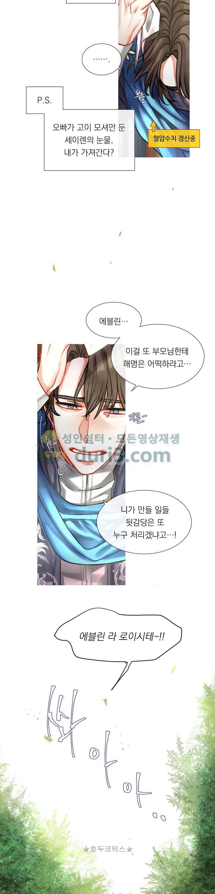 은의 공녀, 까마귀 공녀 4화 - 은의 공녀, 까마귀 공녀 19