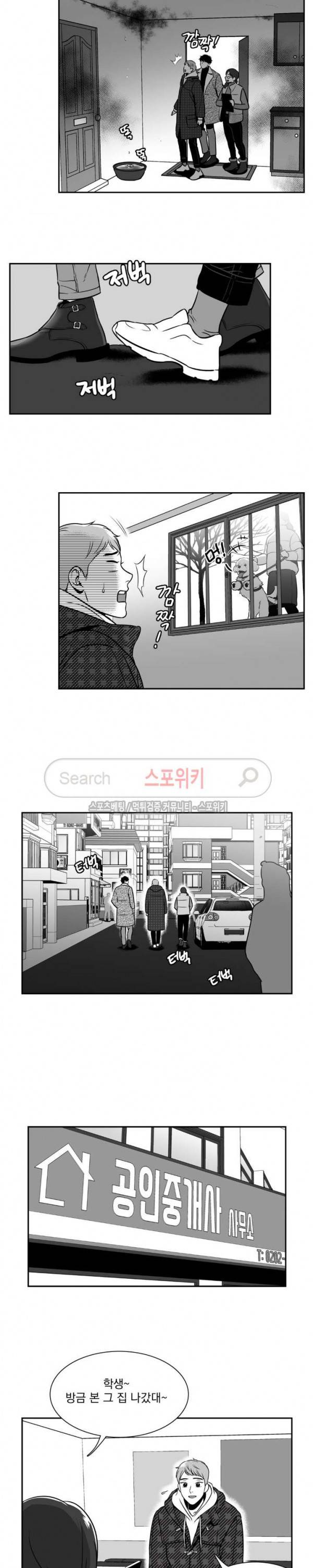 BJ 알렉스 최종화 2