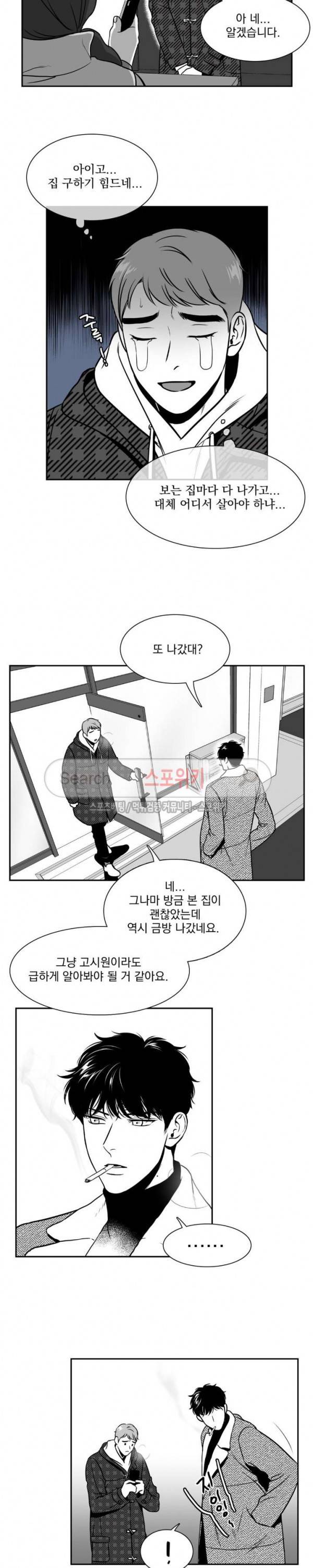 BJ 알렉스 최종화 3