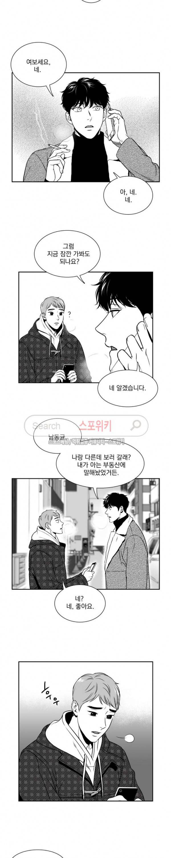 BJ 알렉스 최종화 4