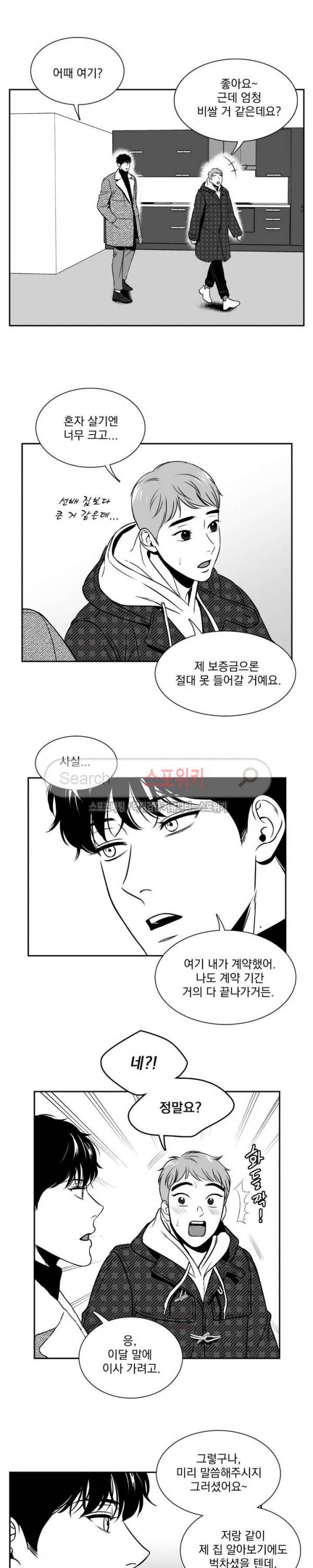 BJ 알렉스 최종화 6