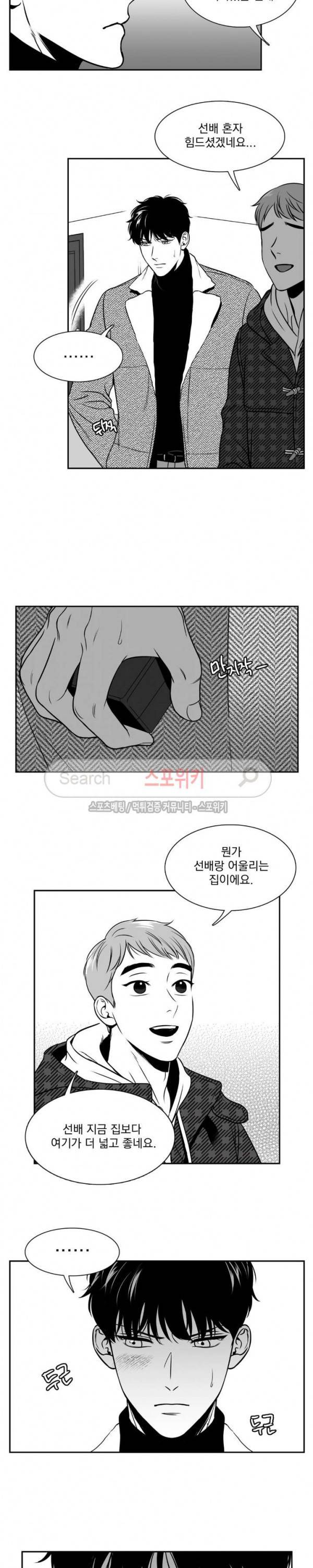 BJ 알렉스 최종화 7