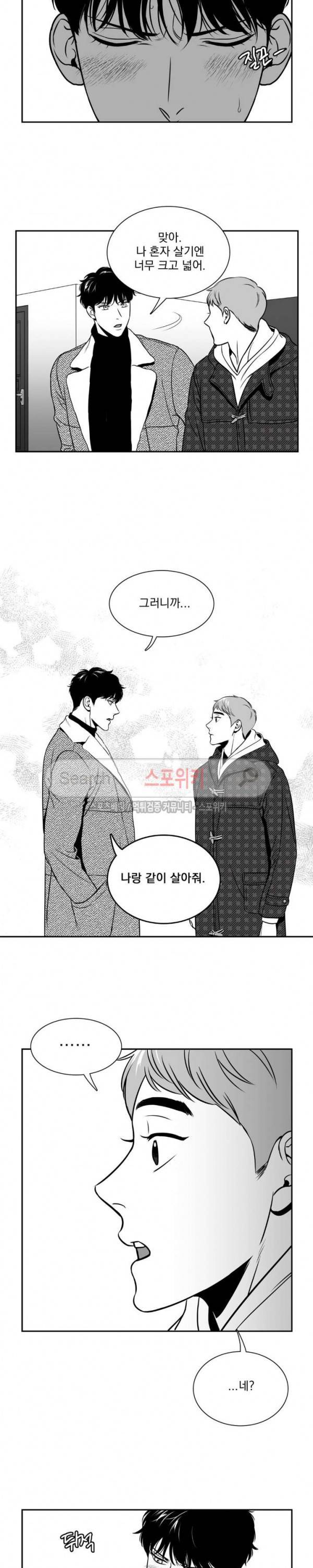 BJ 알렉스 최종화 8