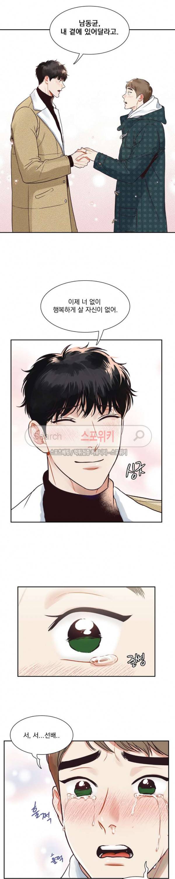 BJ 알렉스 최종화 10