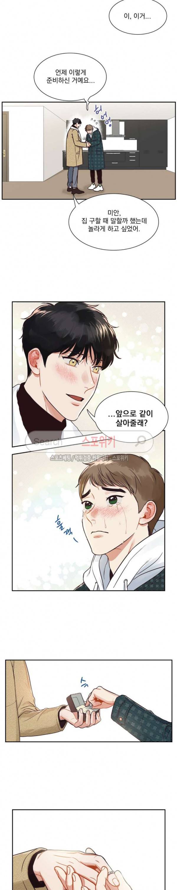 BJ 알렉스 최종화 11