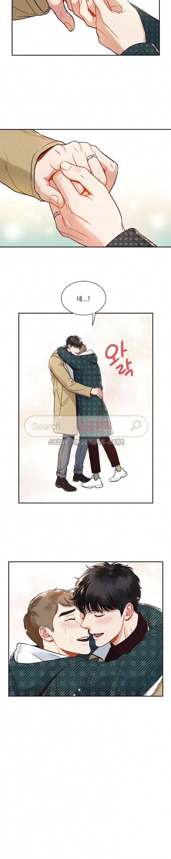 BJ 알렉스 최종화 12