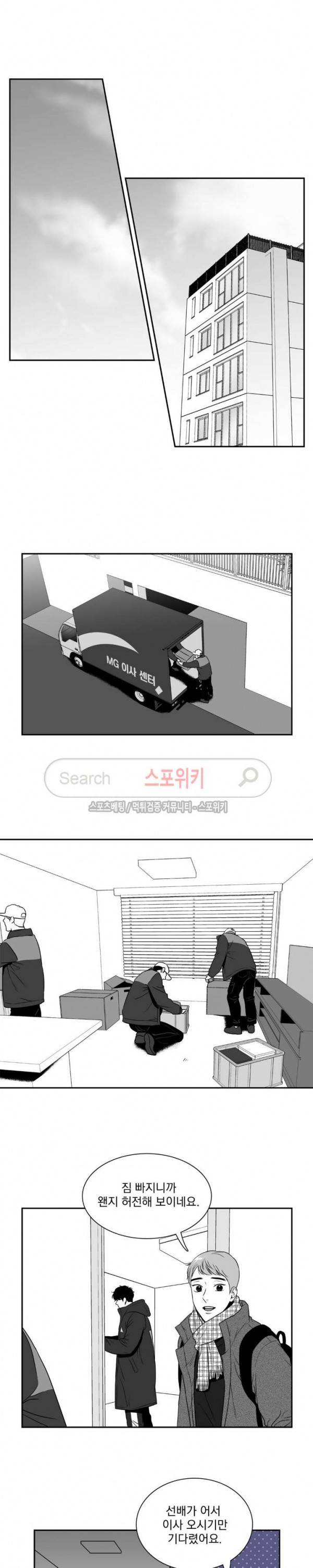 BJ 알렉스 최종화 13