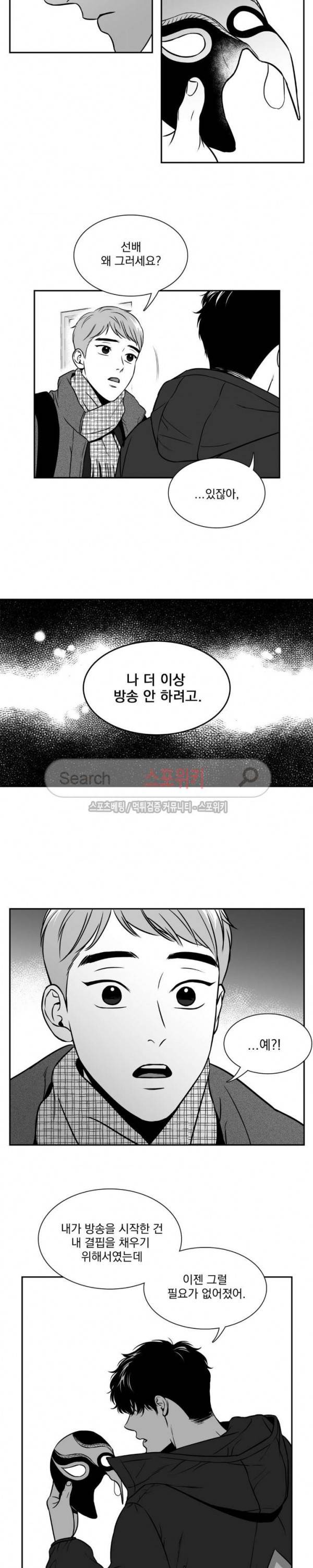 BJ 알렉스 최종화 15