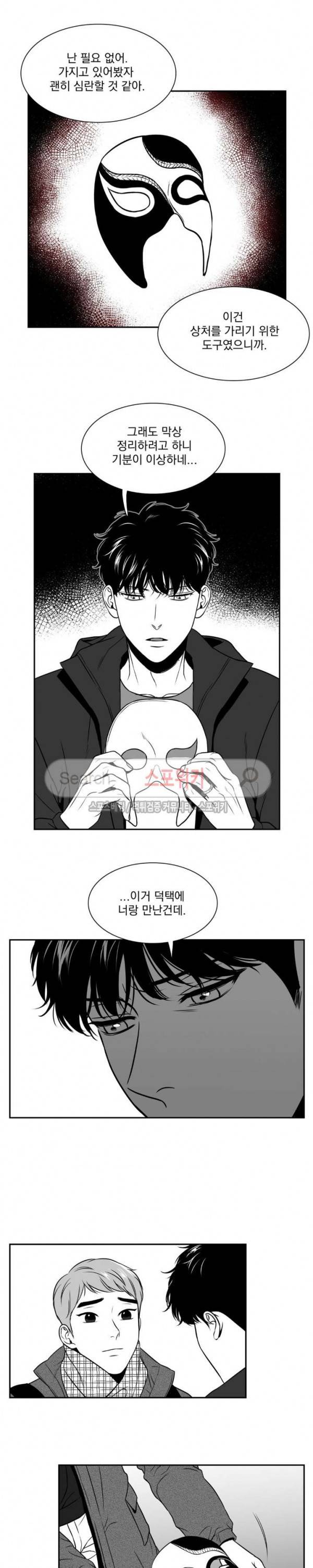 BJ 알렉스 최종화 17