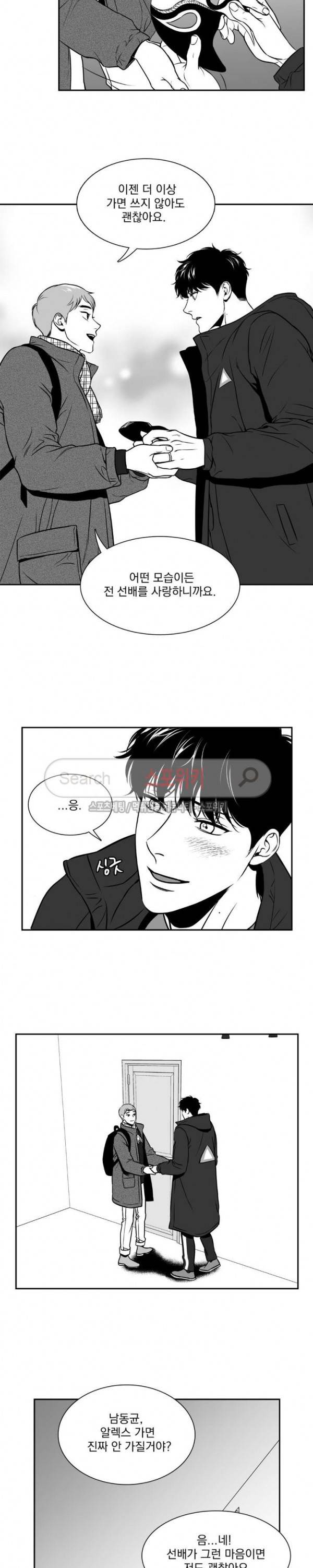 BJ 알렉스 최종화 18