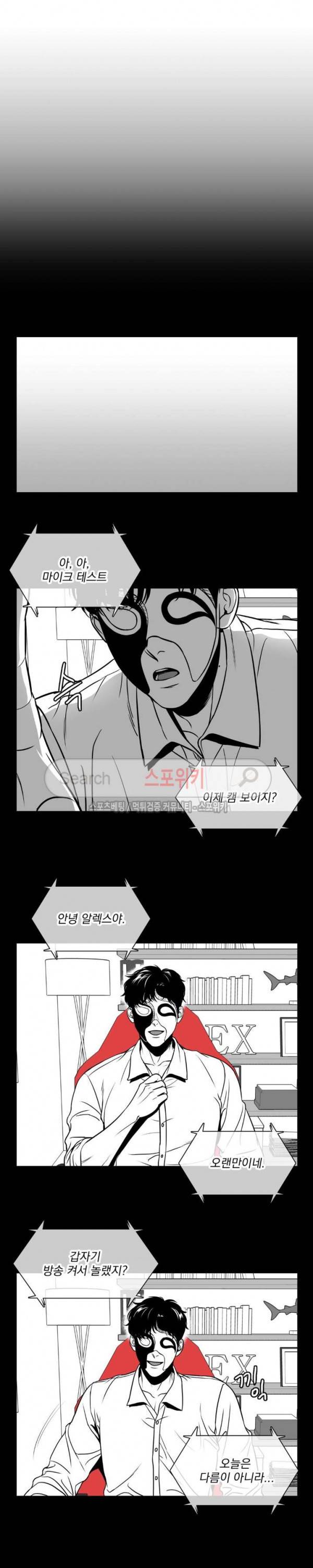 BJ 알렉스 최종화 20