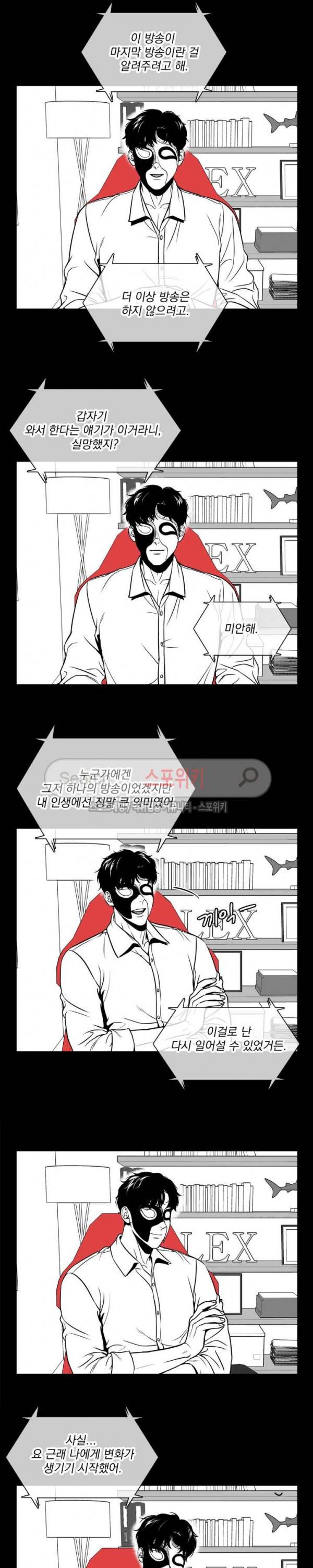 BJ 알렉스 최종화 21