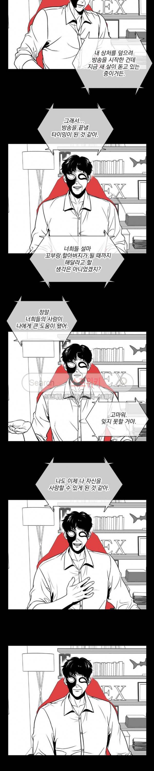 BJ 알렉스 최종화 22
