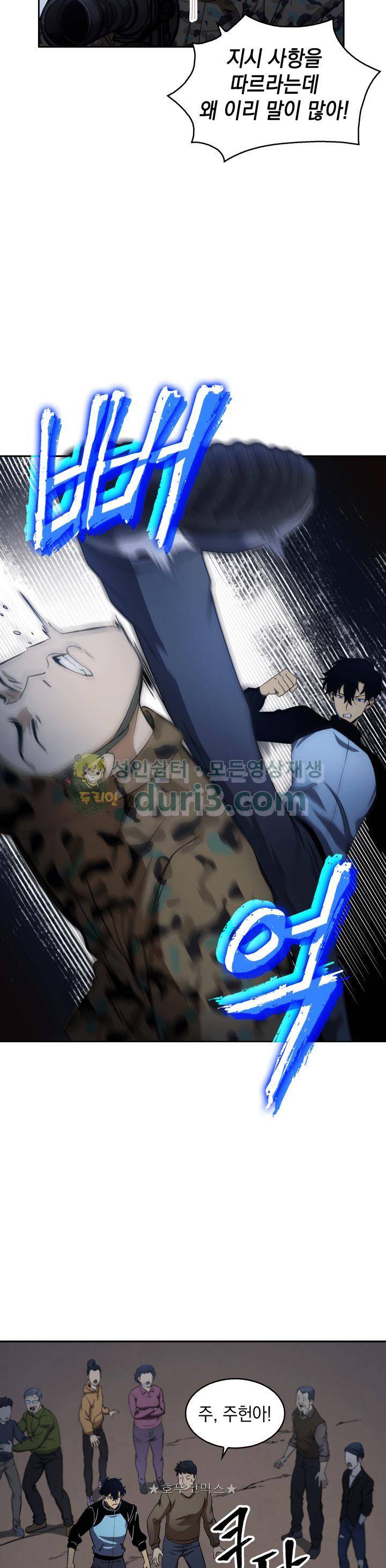 도굴왕 5화 6