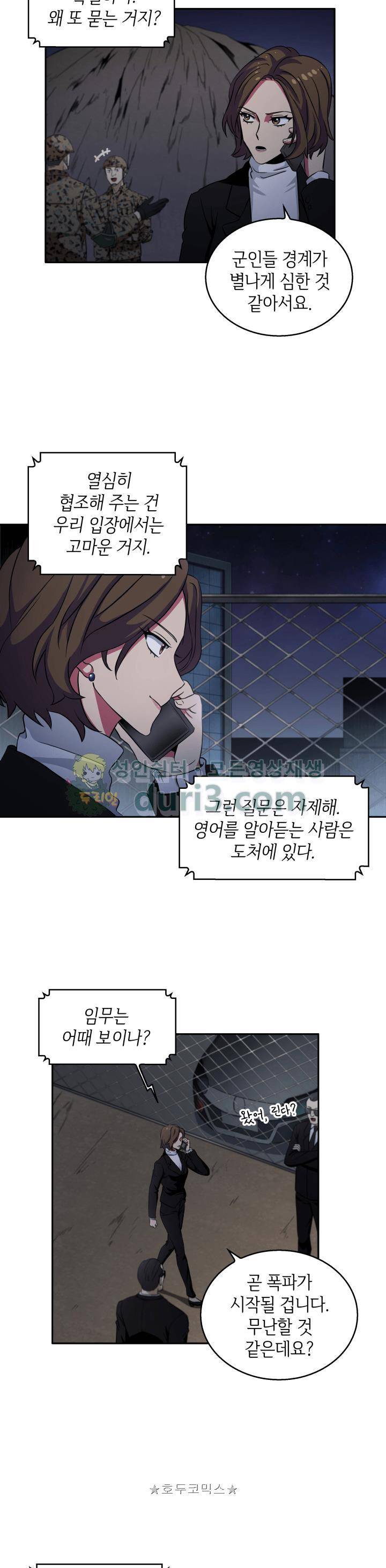 도굴왕 5화 15