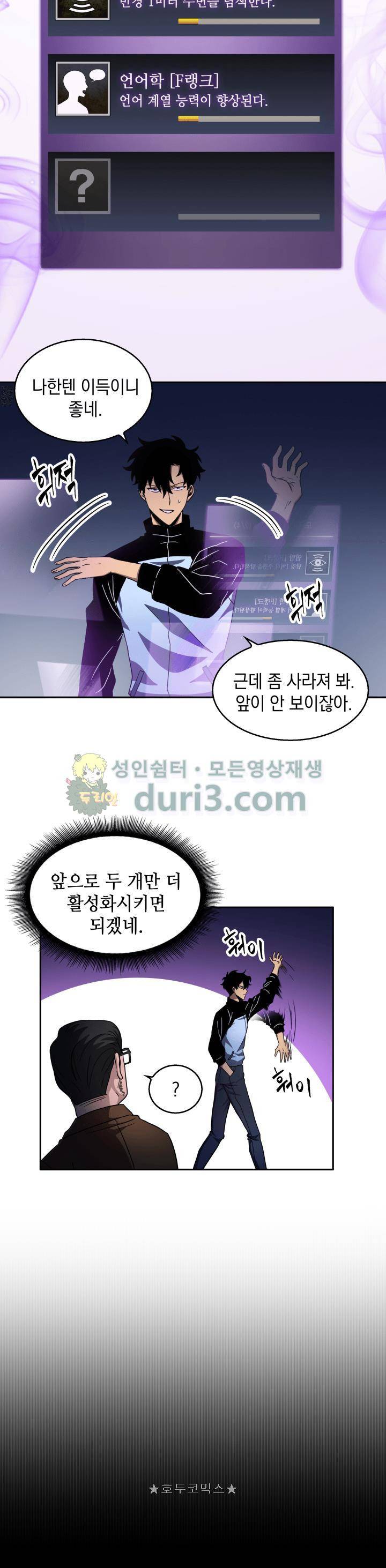 도굴왕 5화 27