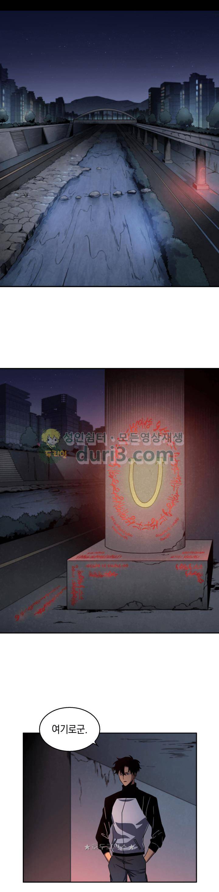 도굴왕 5화 28