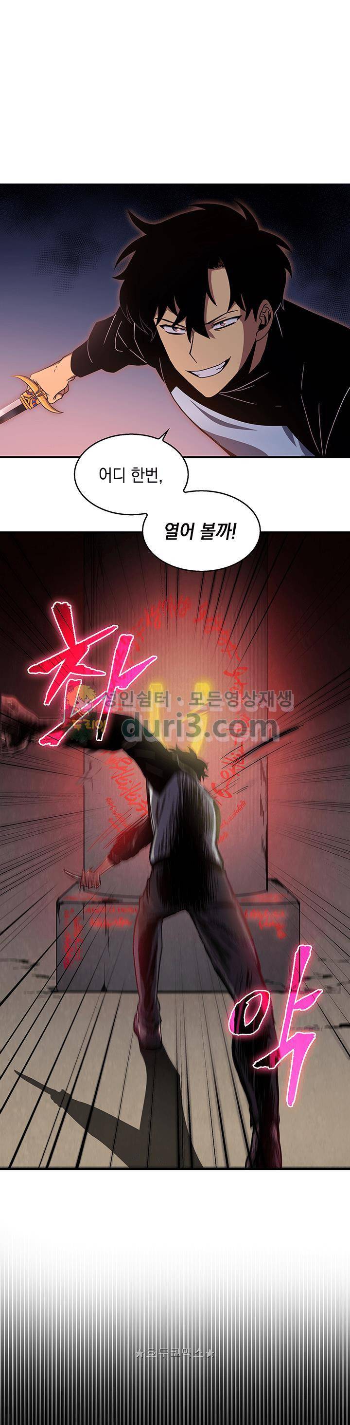 도굴왕 5화 29