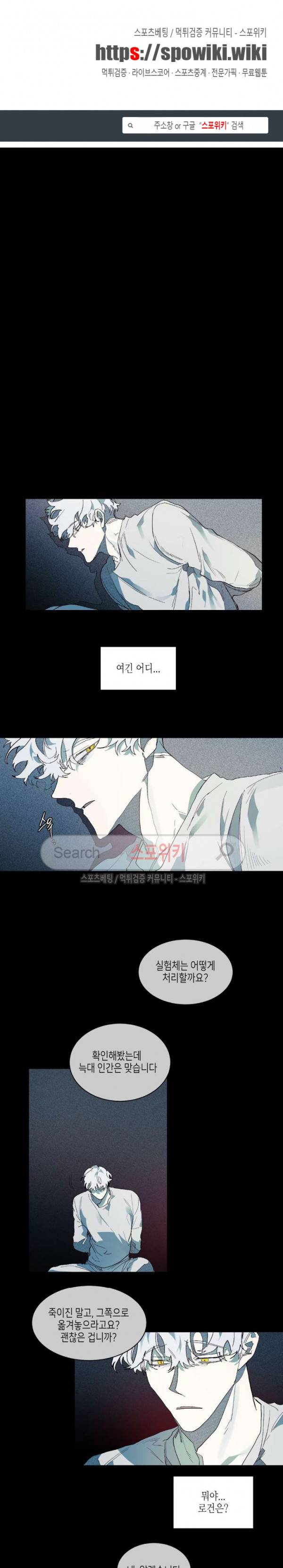 기우는 달 61화 1