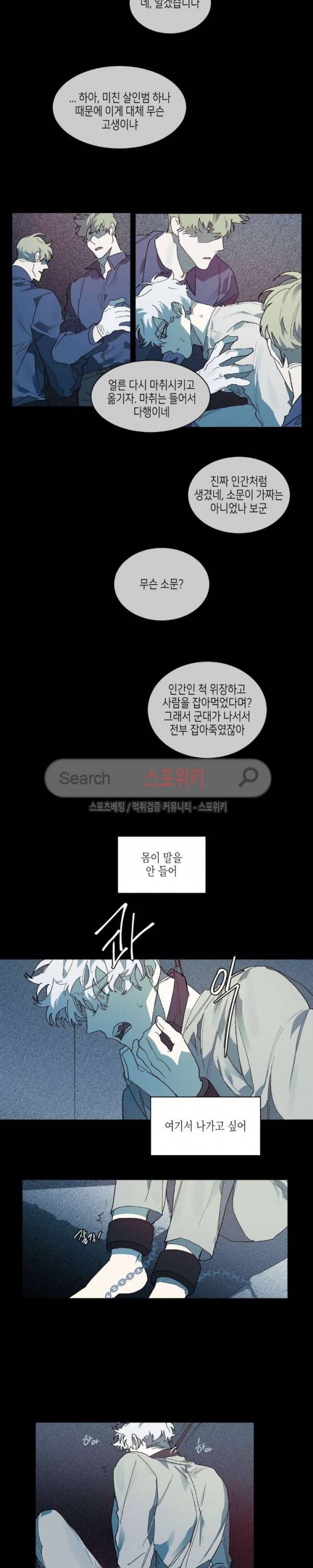 기우는 달 61화 2
