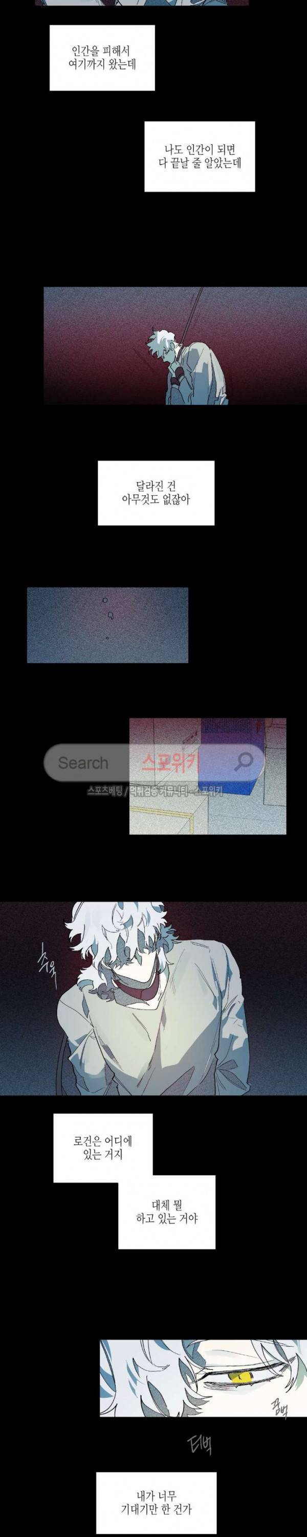 기우는 달 61화 3