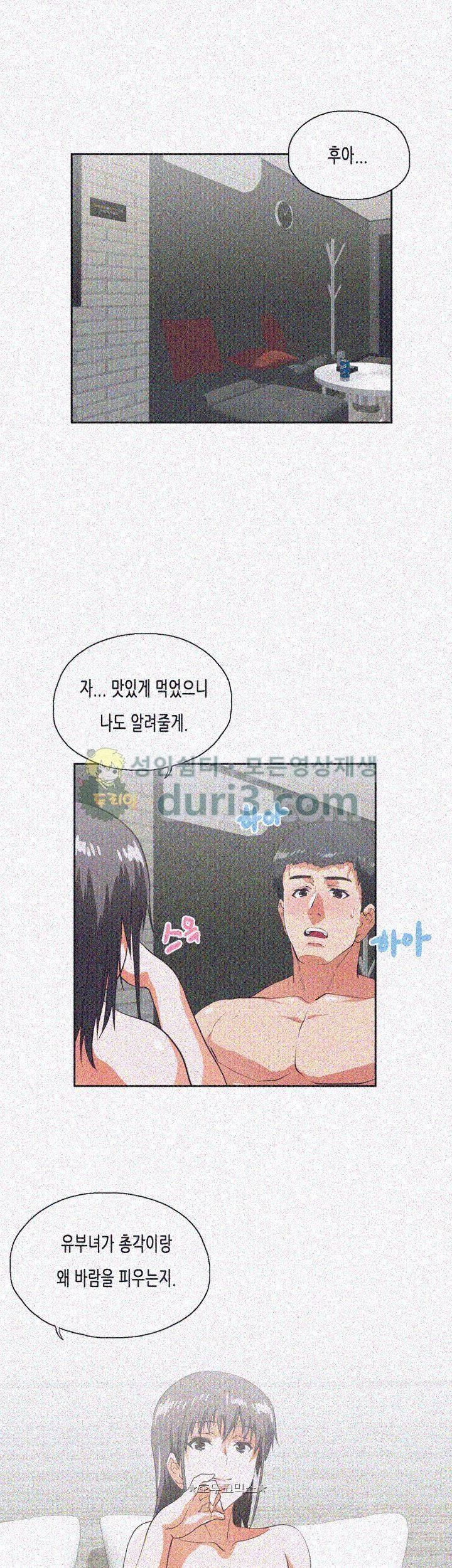 위아래 39화 1