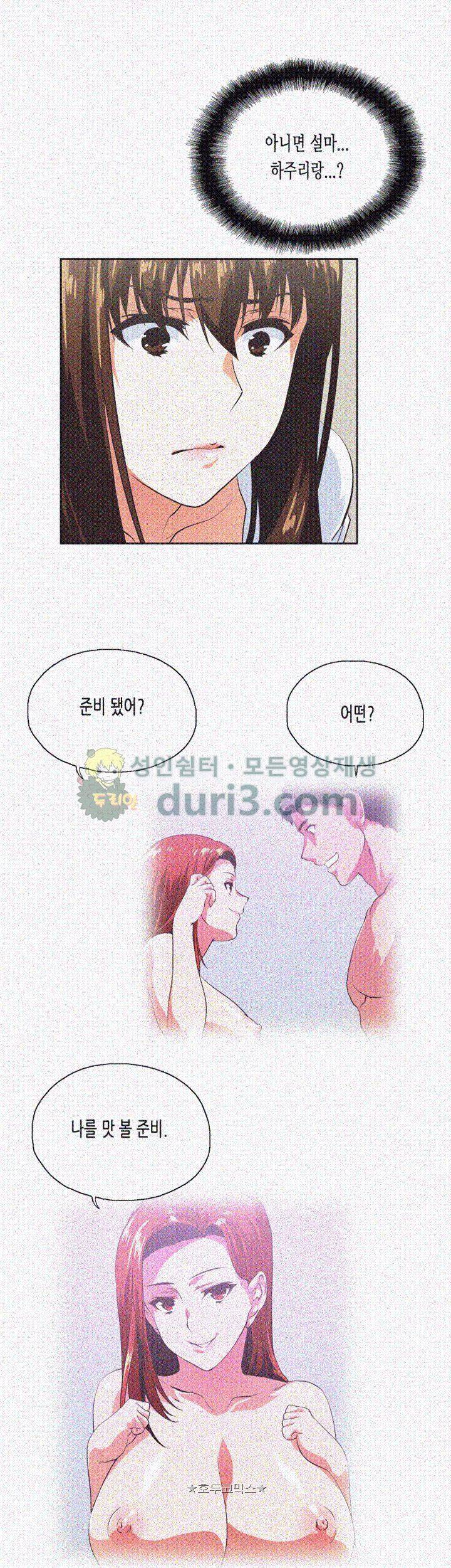 위아래 39화 7