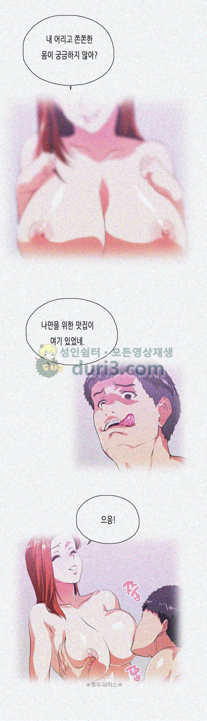 위아래 39화 8