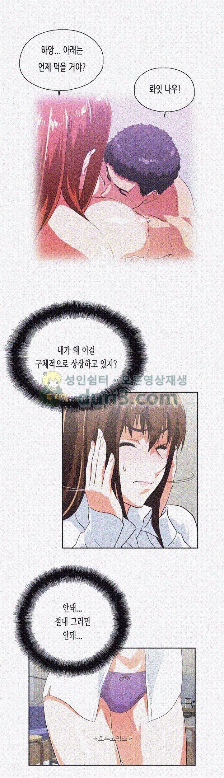 위아래 39화 9