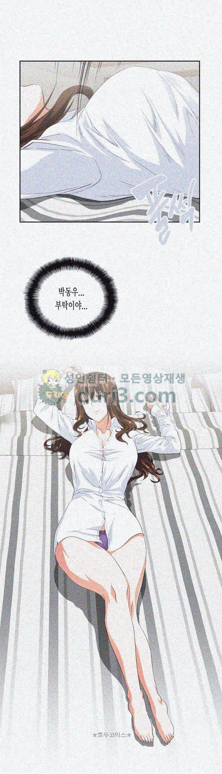 위아래 39화 10