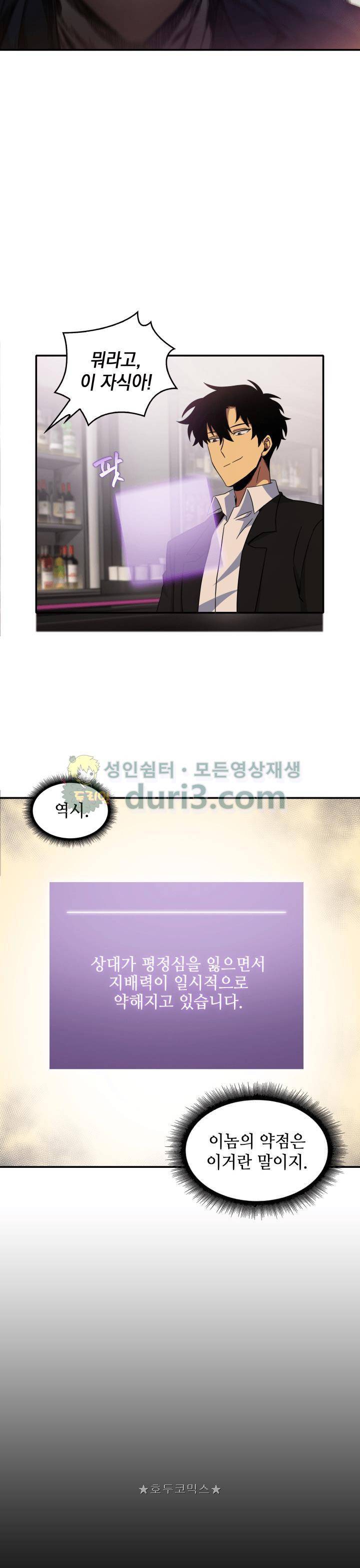 도굴왕 20화 5