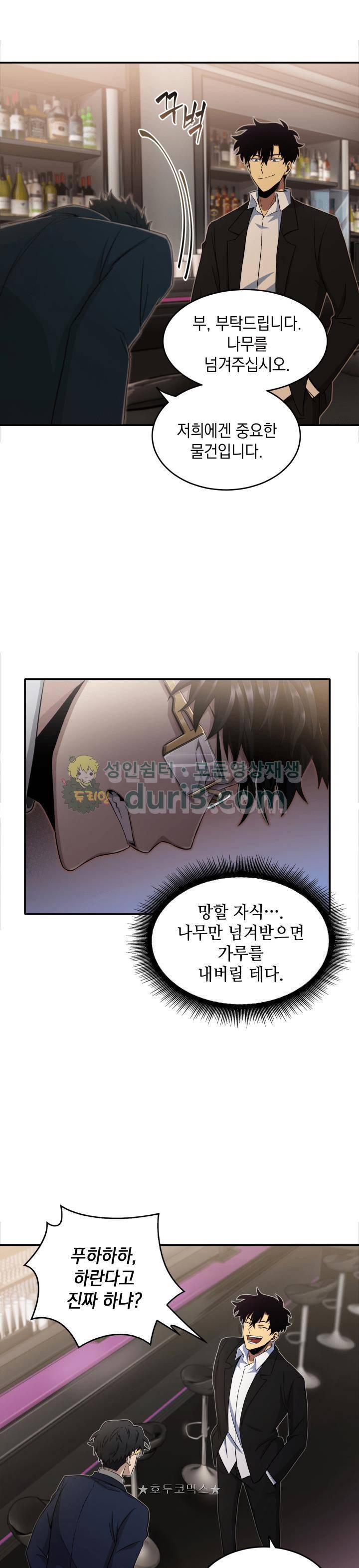 도굴왕 20화 10