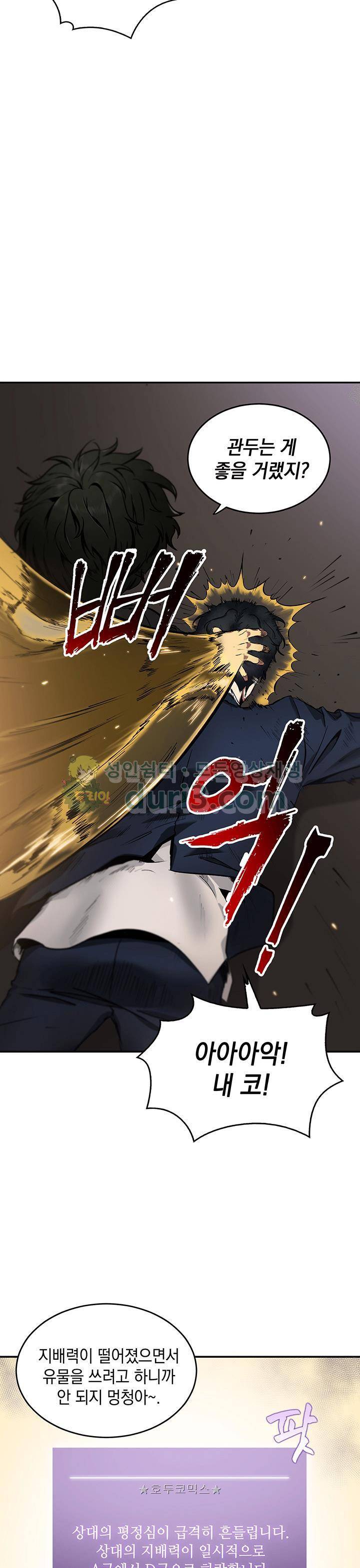 도굴왕 20화 13